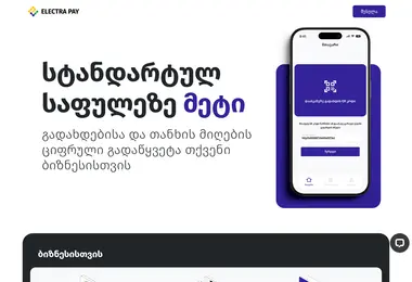 Screenshot of electrapay.ge