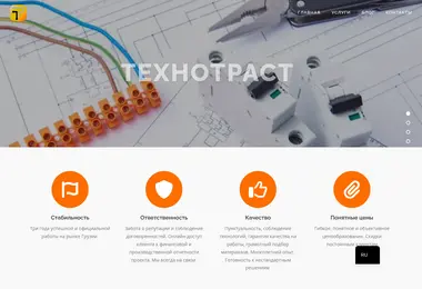 Screenshot of electrician.ge