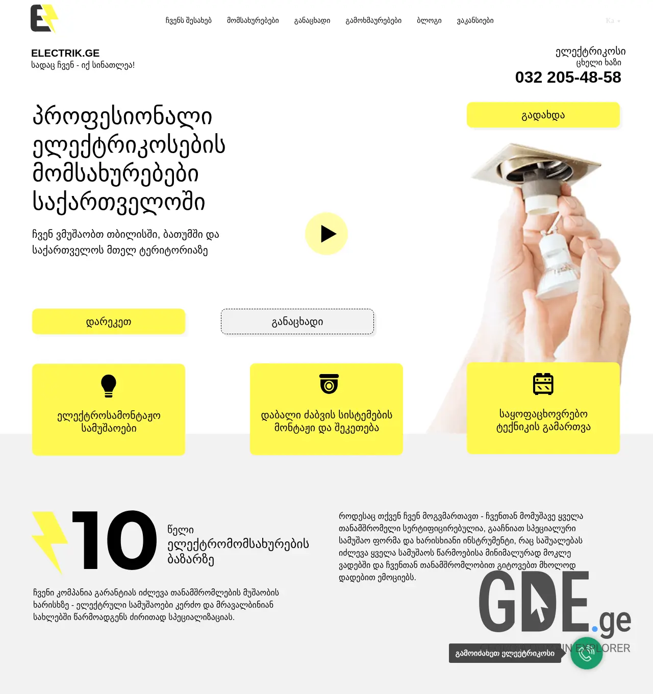 Screenshot of the site electrik.ge at 2025-11-29