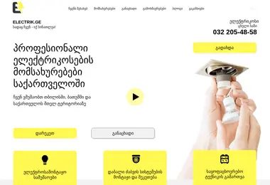 Screenshot of electrik.ge