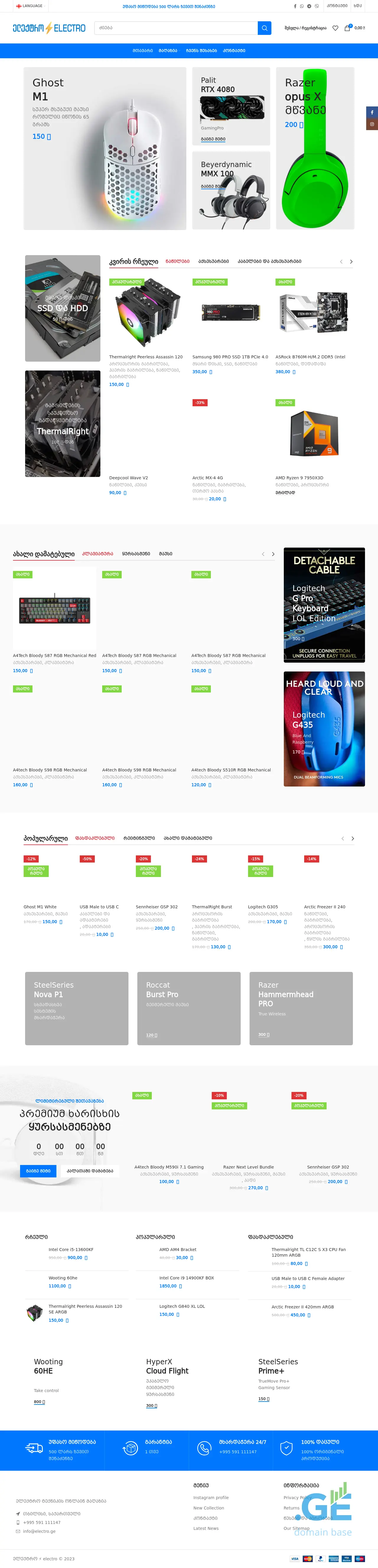 Screenshot of the site electro.ge