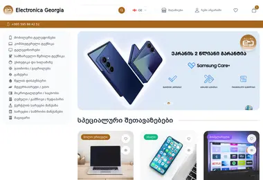 Screenshot of electronicageorgia.ge