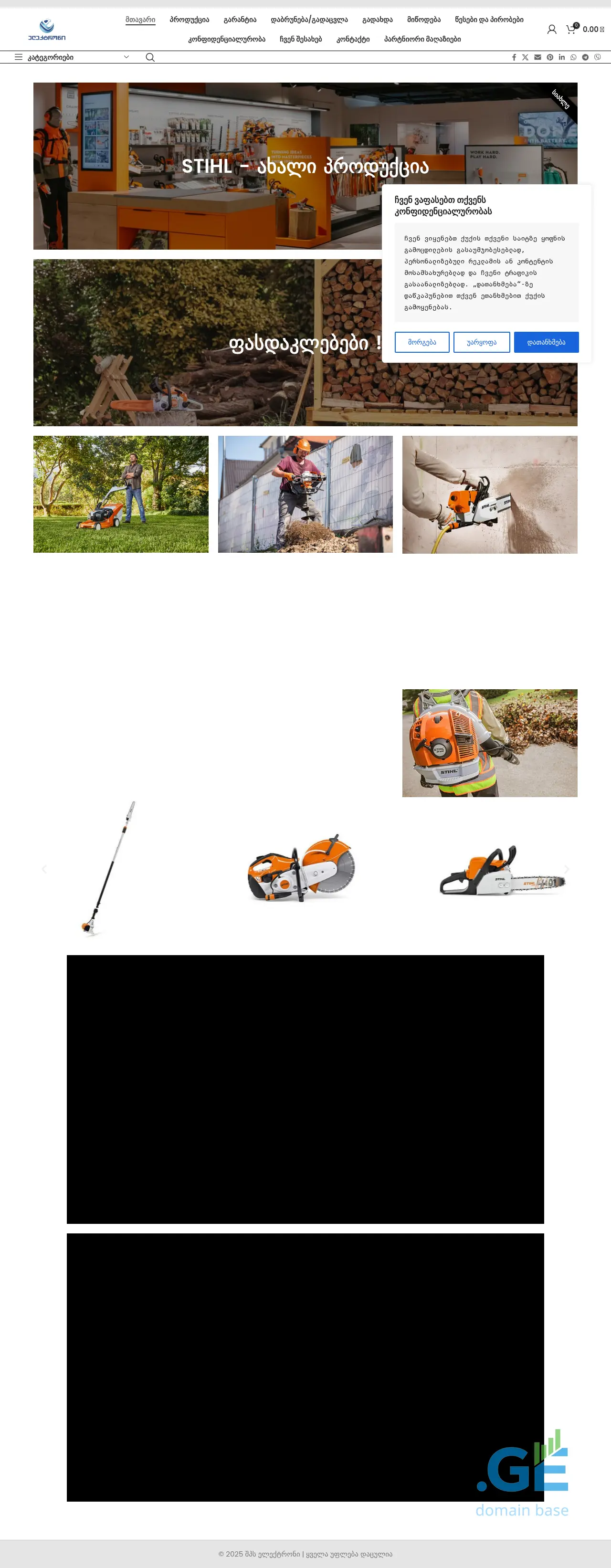 Screenshot of the site electrontools.ge