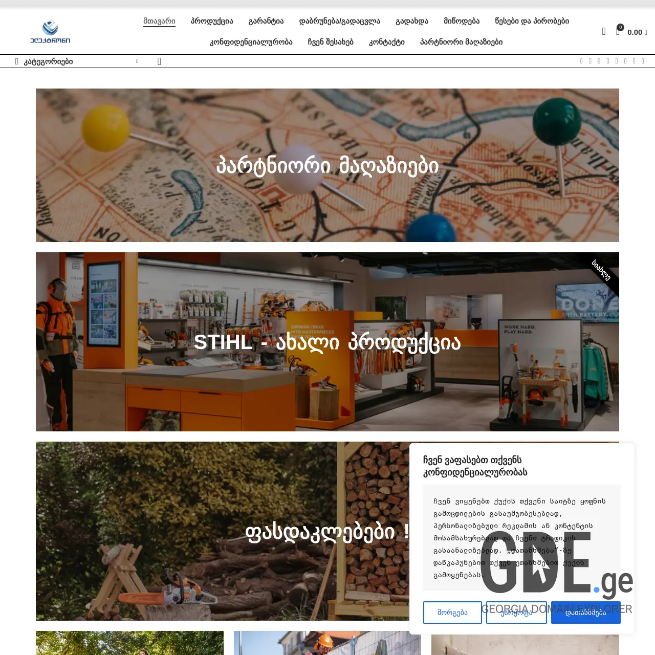 Screenshot of the site electrontools.ge at 2025-12-12