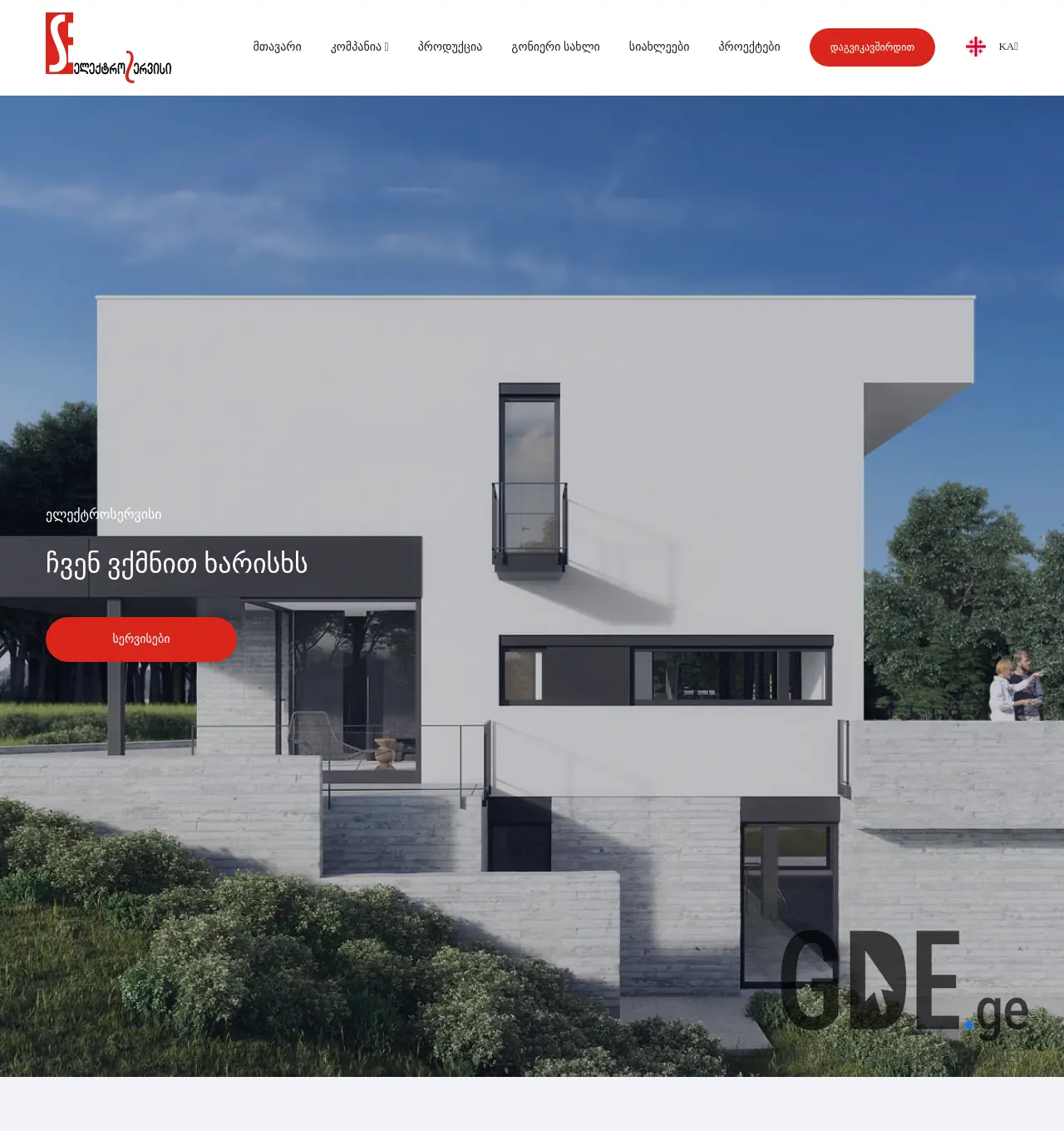 Screenshot of the site electroservice.ge at 2025-11-30