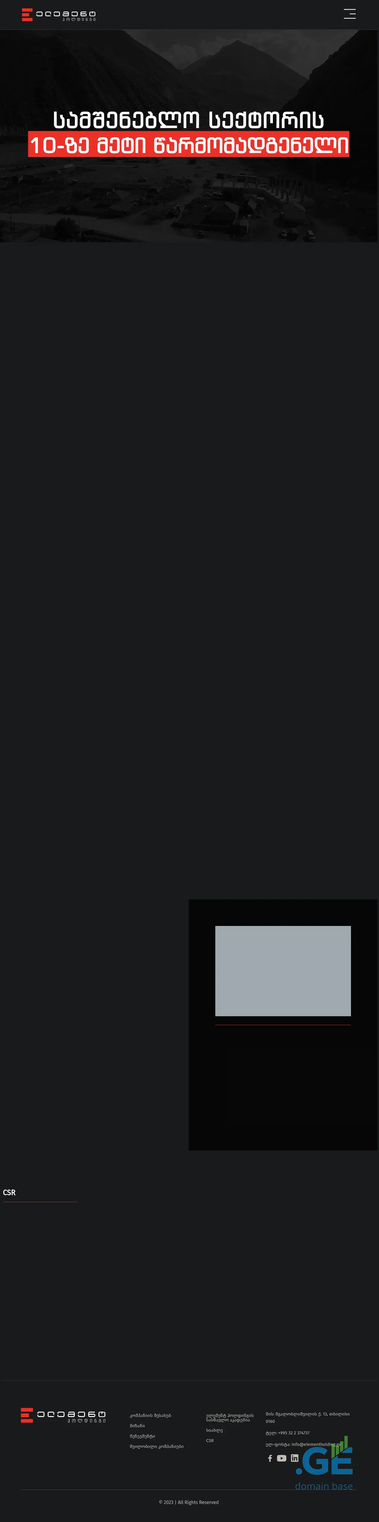 Screenshot of the site elementholding.ge
