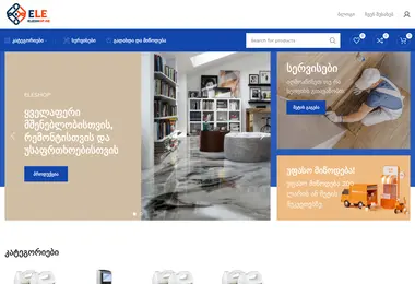 eleshop.ge-ის ეკრანის სურათი