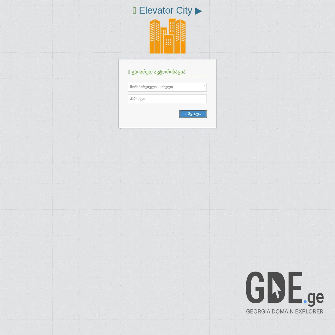 Screenshot of the site elevatorcity.ge at 2025-12-07