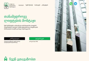სურათი 07.12.2025-დან