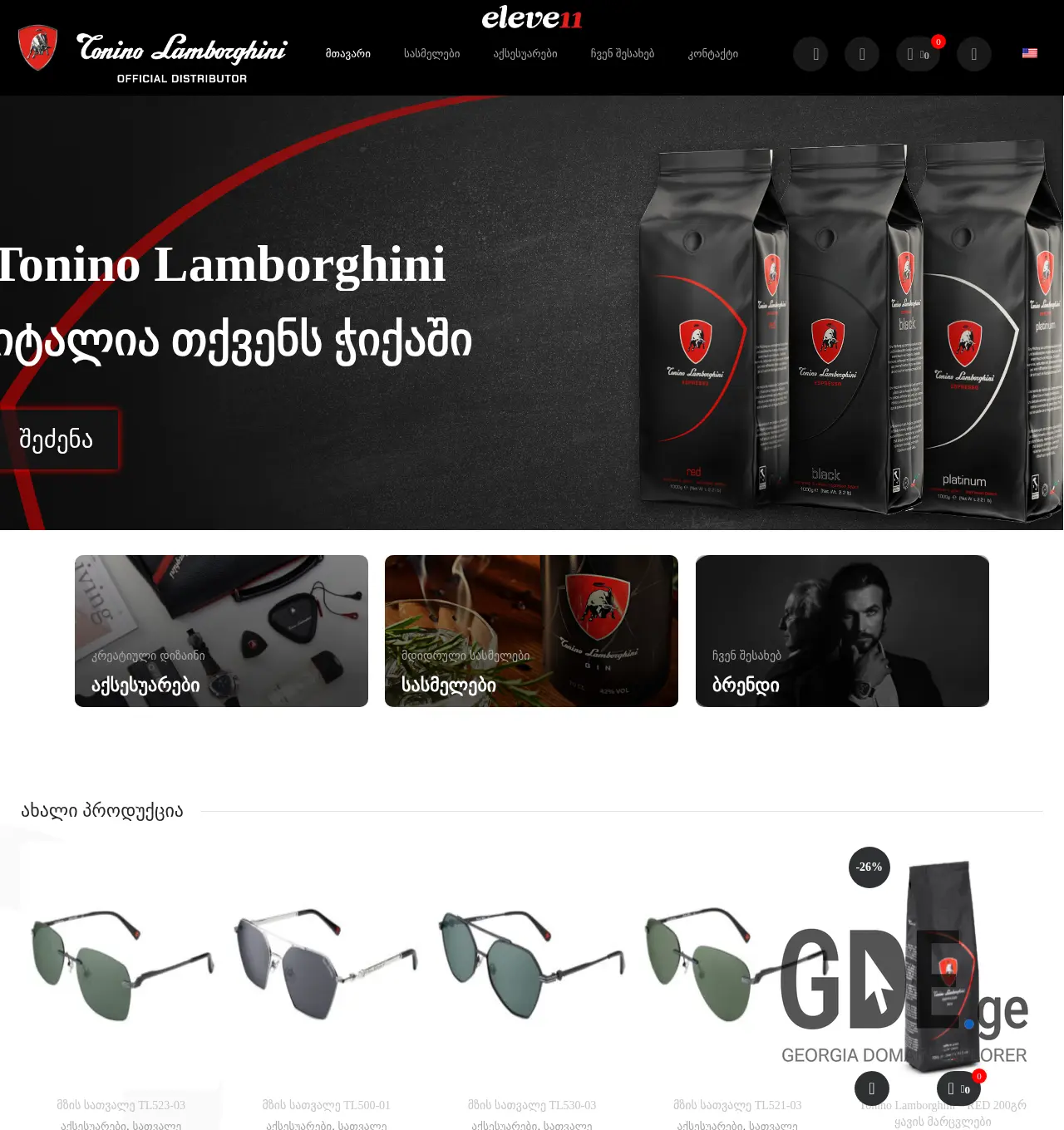 Screenshot of the site eleve11.ge at 2025-11-30