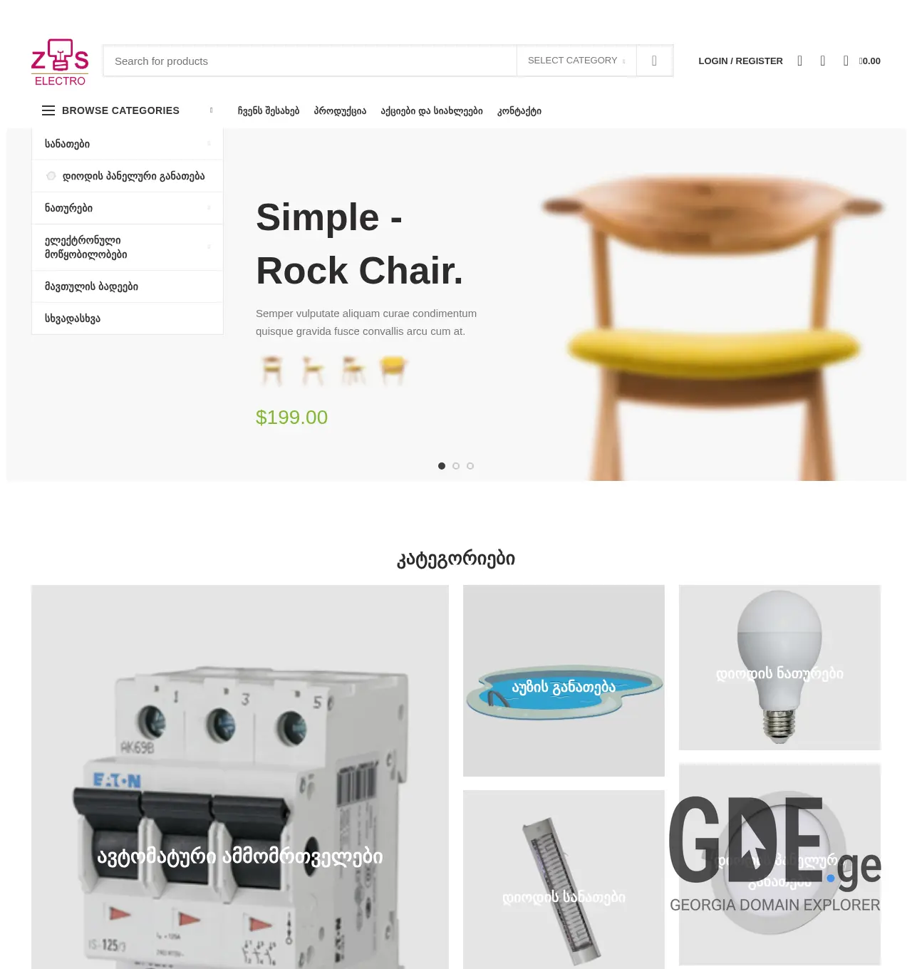 Screenshot of the site elgroup.ge at 2025-11-30