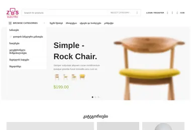 Скриншот elgroup.ge