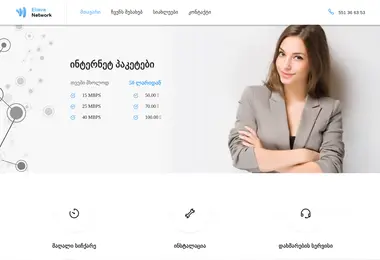 Скриншот eliavanetwork.ge