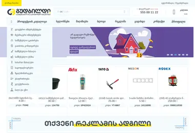 Скриншот eliavaze.ge