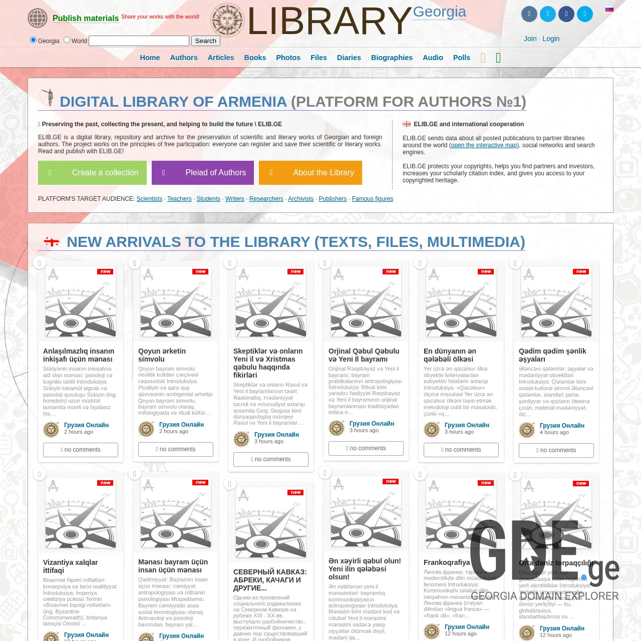 Screenshot of the site elib.ge at 2025-12-07