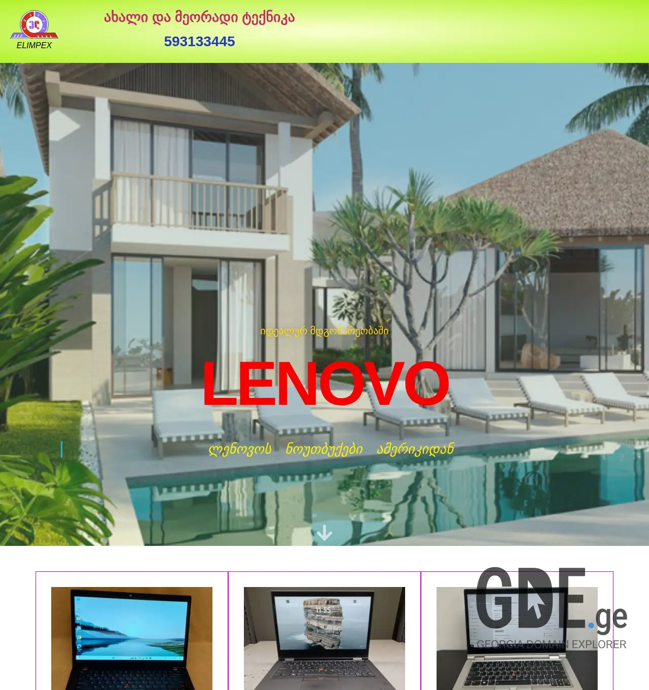 Screenshot of the site elimpex.ge at 2025-11-30