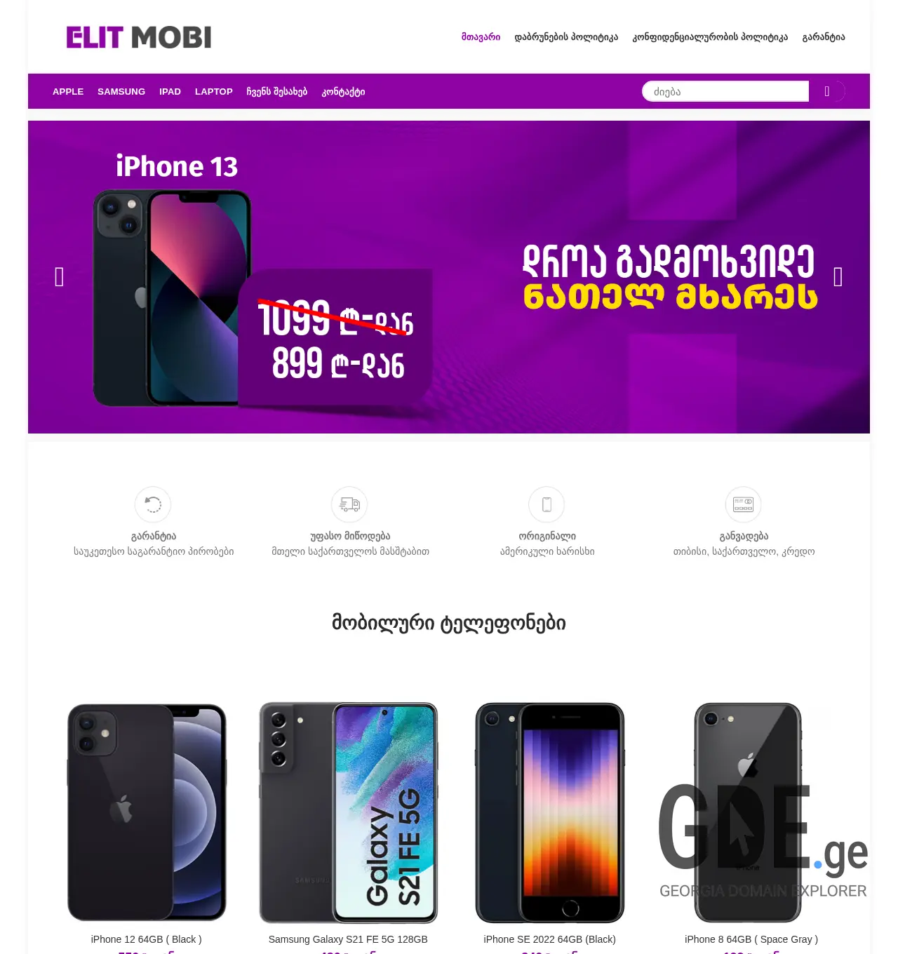 Screenshot of the site elit.ge at 2025-11-30