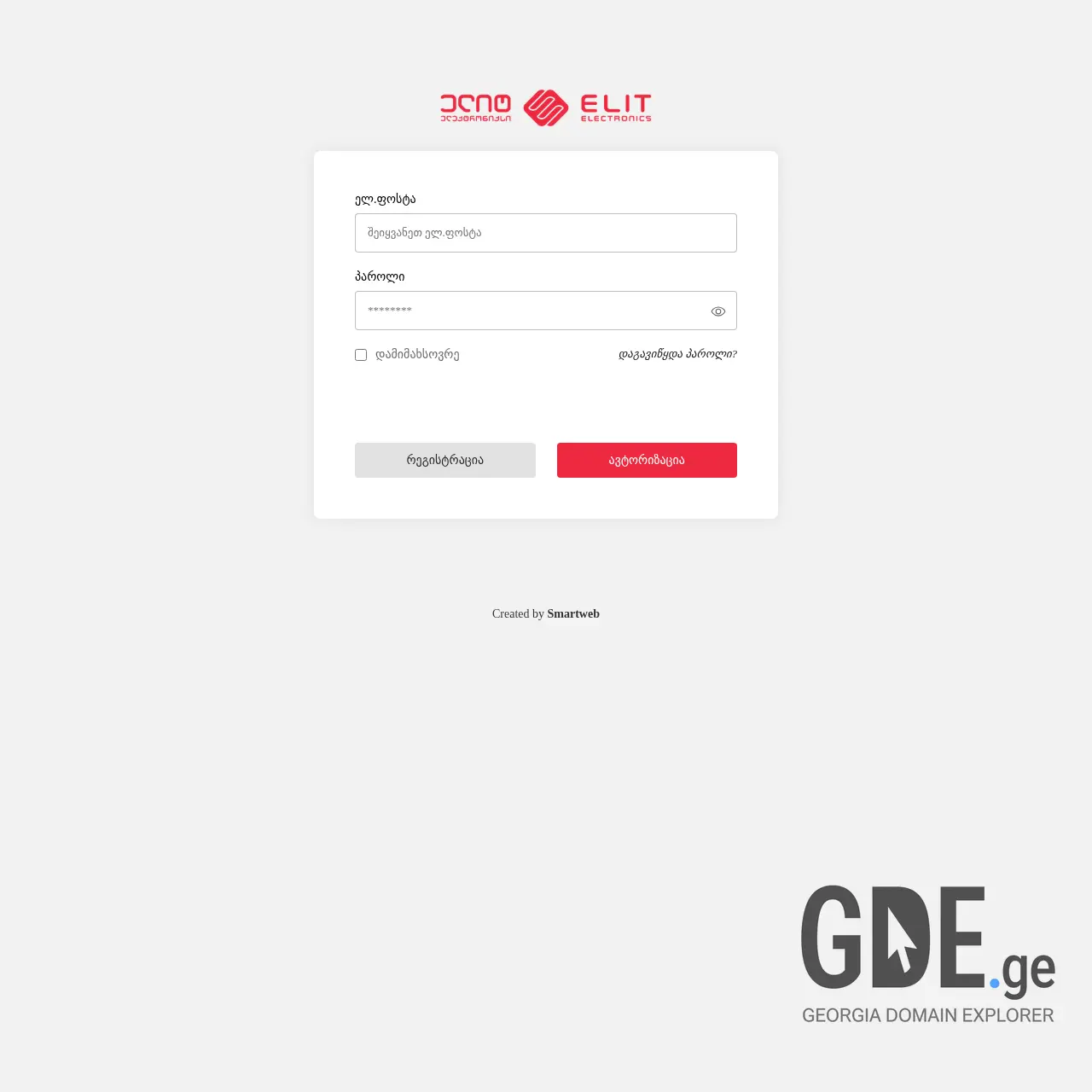 Screenshot of the site elitb2b.ge at 2025-12-07