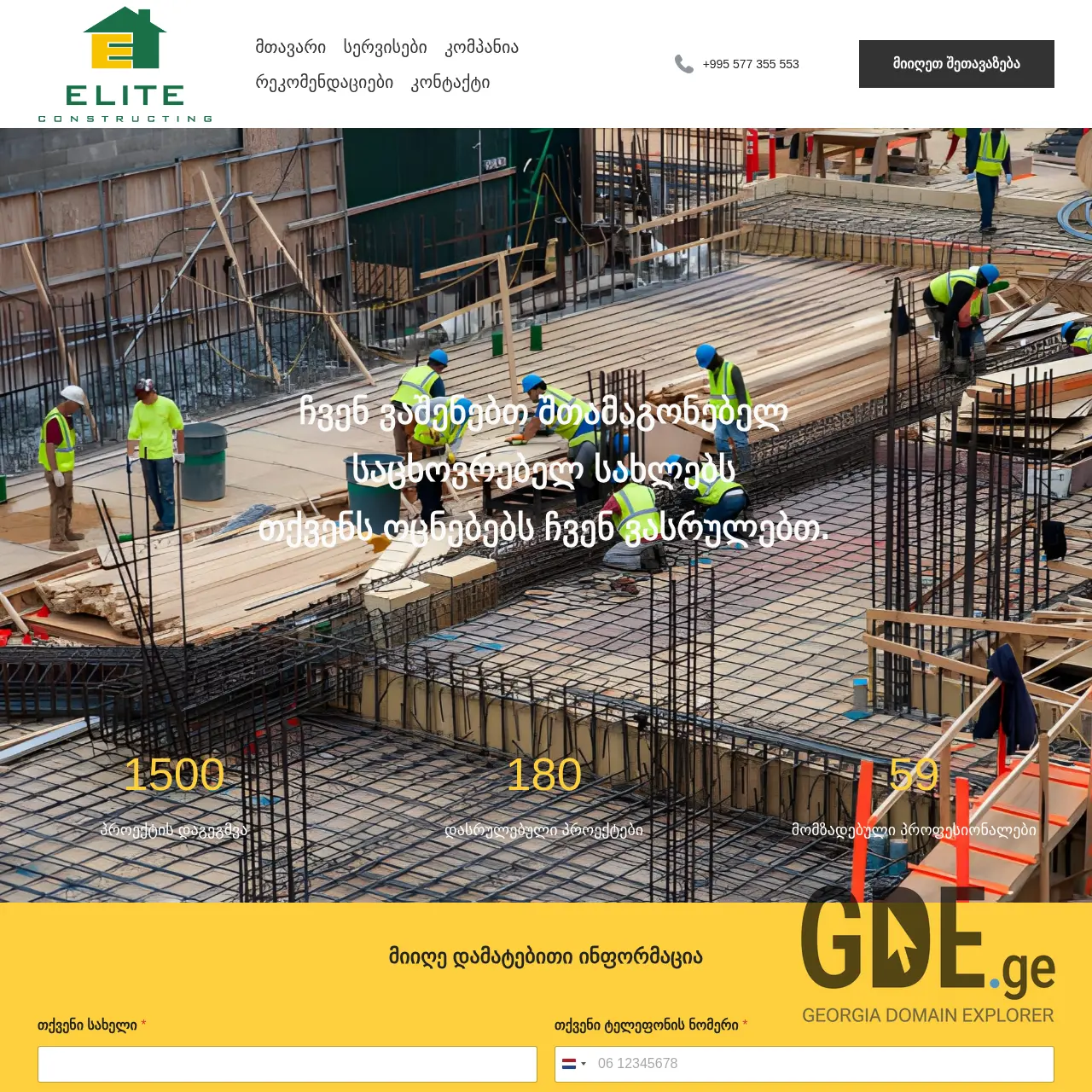Screenshot of the site eliteconstructing.ge at 2025-12-07