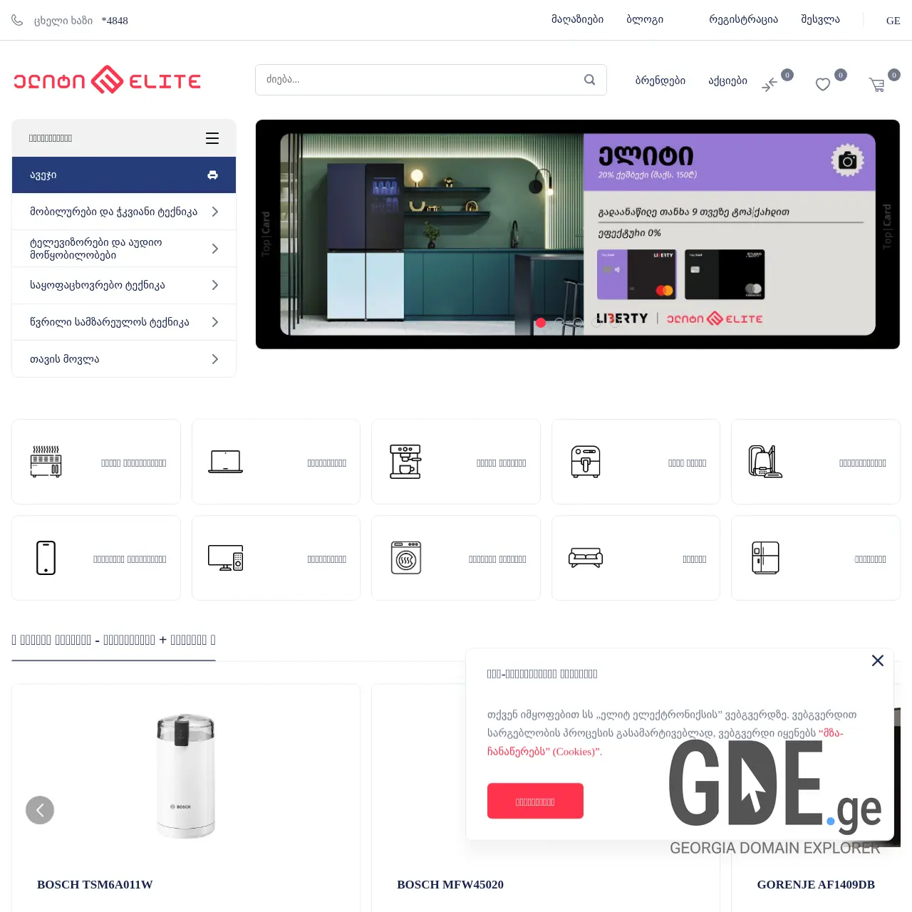 Screenshot of the site eliteelectronics.ge at 2025-12-07
