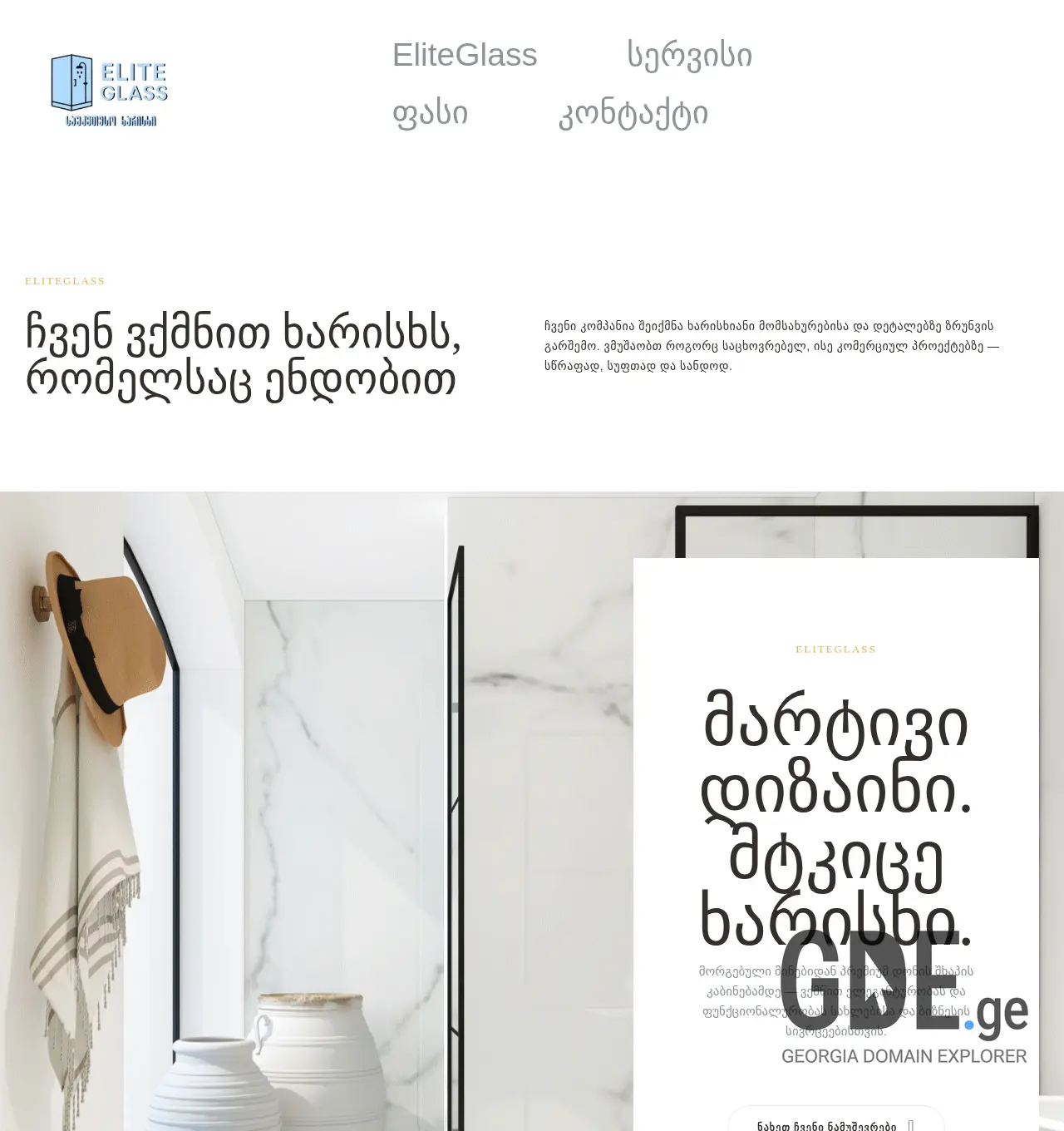 Screenshot of the site eliteglass.ge at 2025-11-30