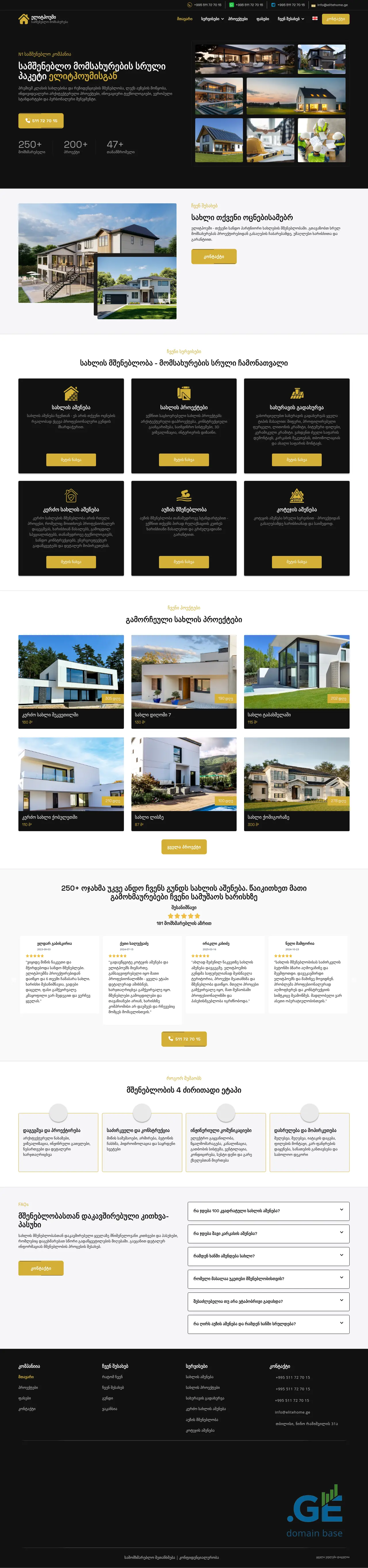 Screenshot of the site elitehome.ge