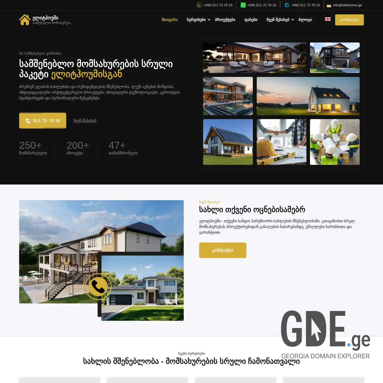 Screenshot of the site elitehome.ge at 2025-12-14