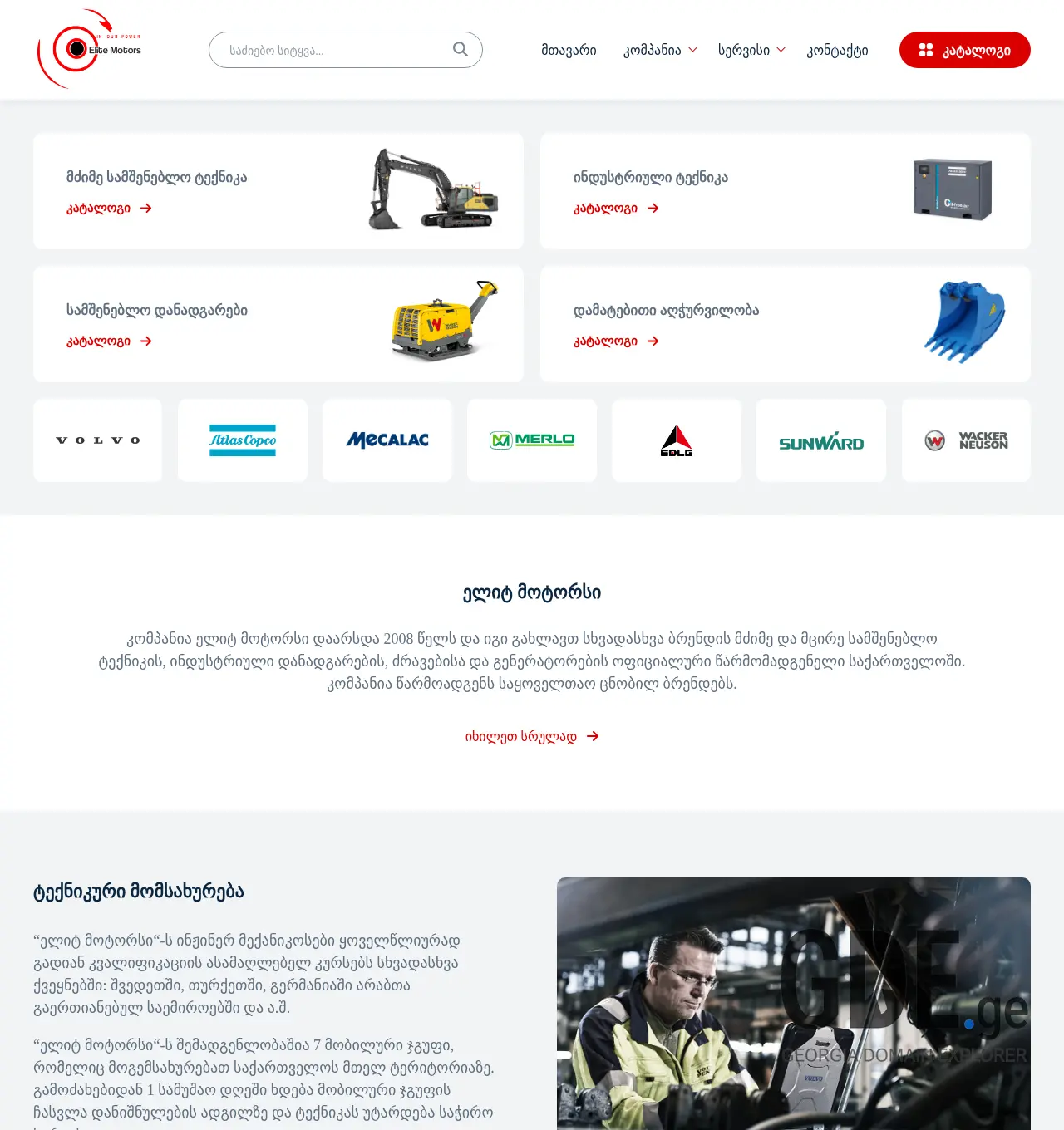 Screenshot of the site elitemotors.ge at 2025-12-02