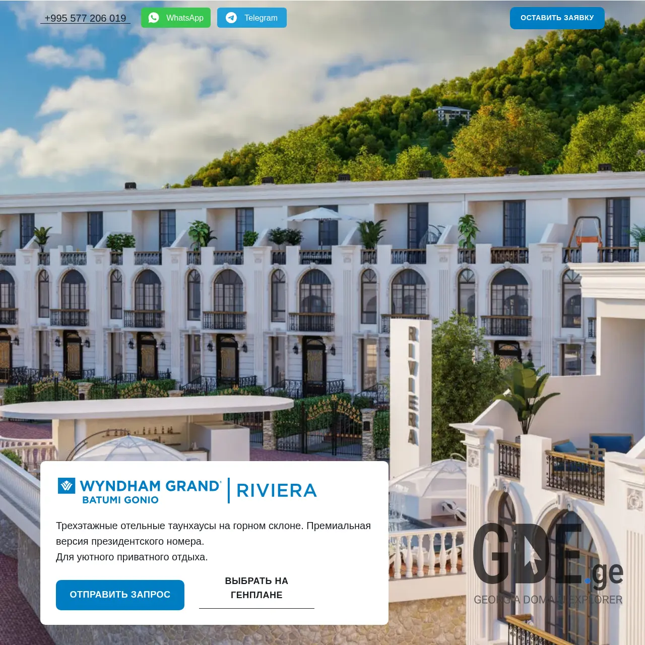 Screenshot of the site eliteriviera.ge at 2025-12-07