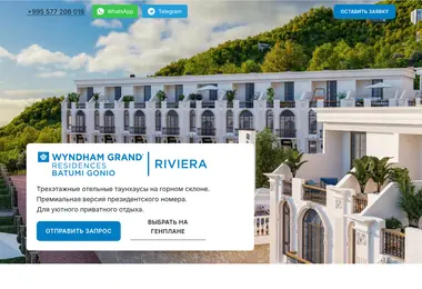 Скриншот eliteriviera.ge