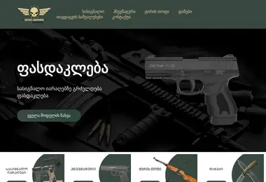 Screenshot of elitestore.ge