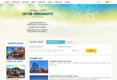 elitetravel.ge-ის ეკრანის სურათი