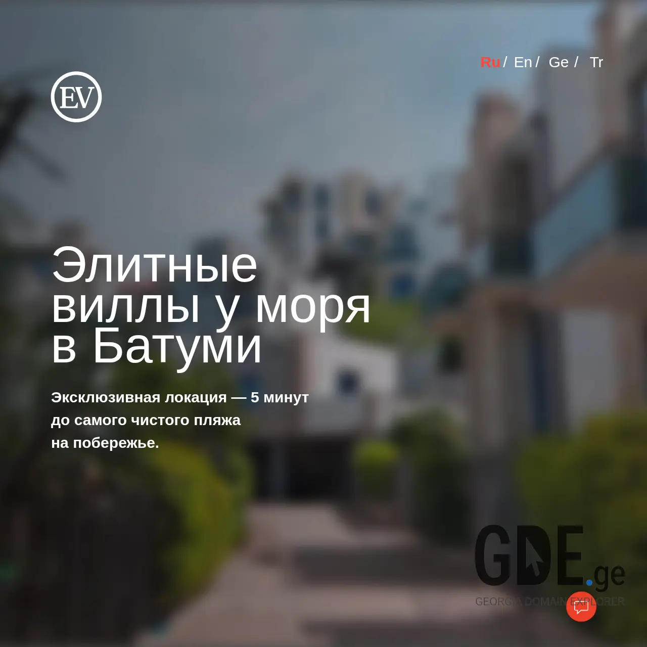 Screenshot of the site elitevillas.ge at 2025-12-07