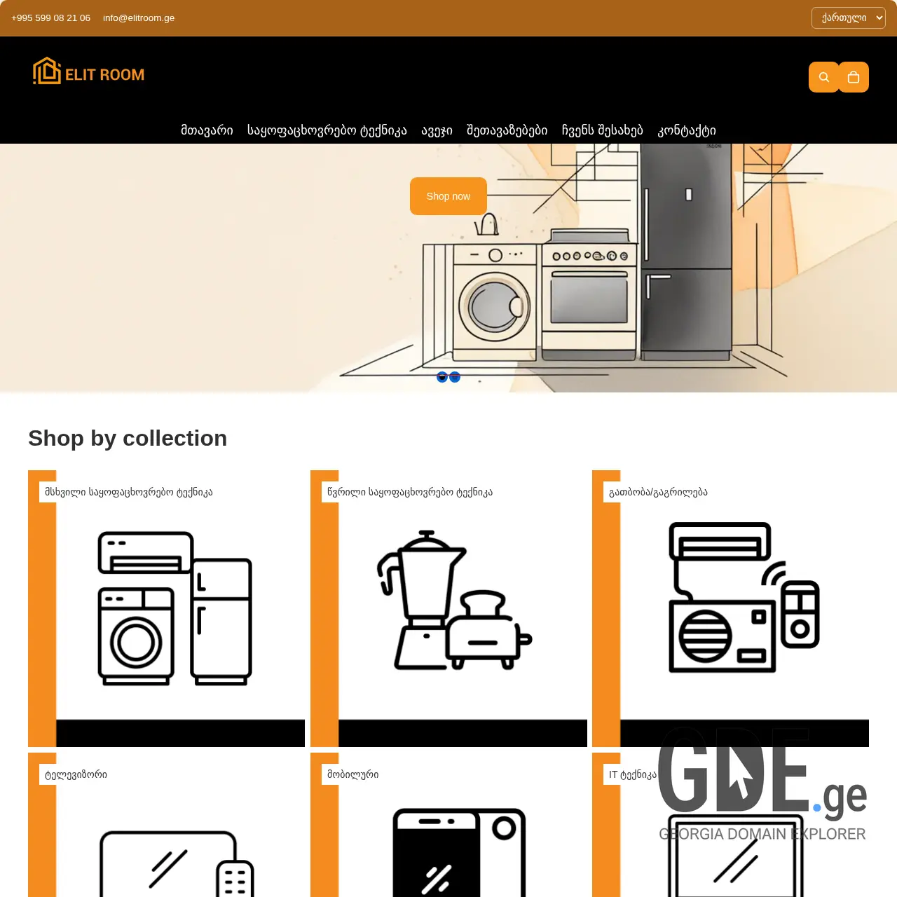 Screenshot of the site elitroom.ge at 2025-12-14