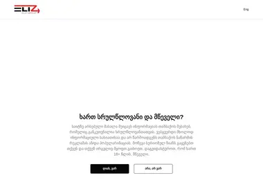 Screenshot of eliz.ge
