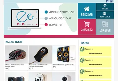 Screenshot of elizelectronics.ge