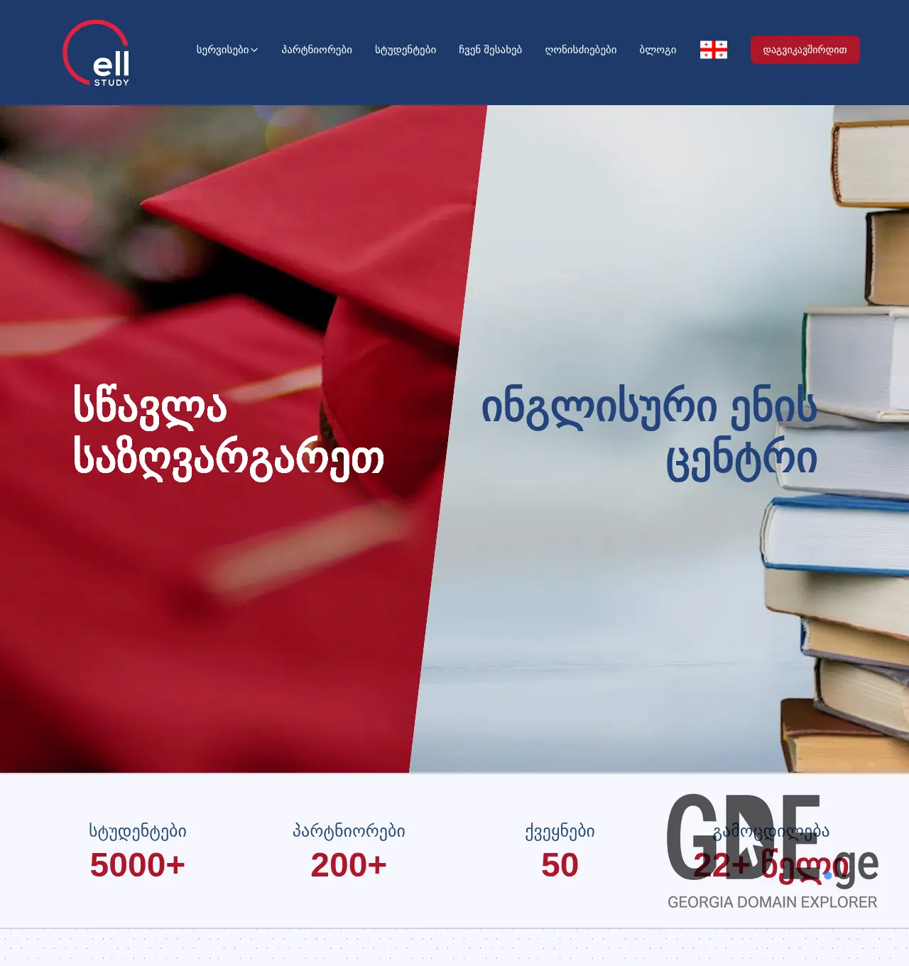 Screenshot of the site ell.ge at 2025-12-02