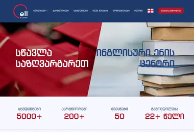 Screenshot of ell.ge