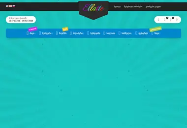 ellatte.ge-ის ეკრანის სურათი