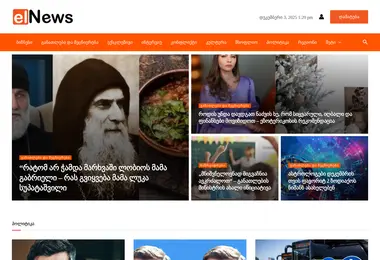 Скриншот elnews.ge