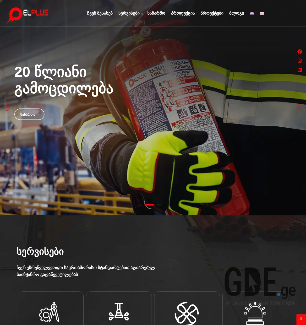 Screenshot of the site elplus.ge at 2025-12-02