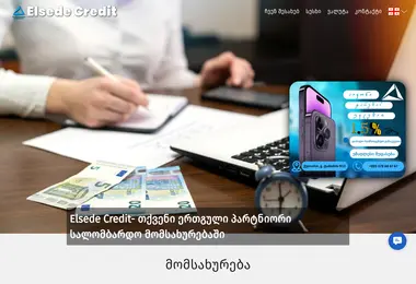 elsede.ge-ის ეკრანის სურათი