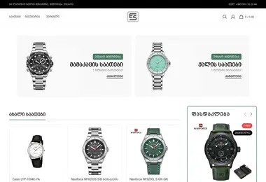 Скриншот elset.ge