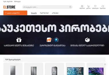 Скриншот elstore.ge