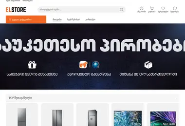 სურათი 07.12.2025-დან