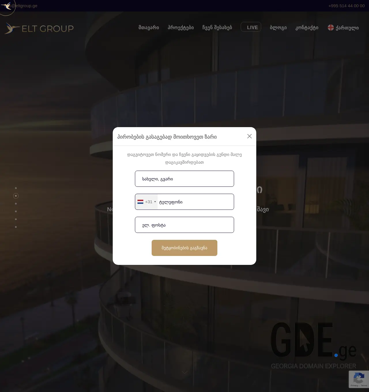 Screenshot of the site eltbuilding.ge at 2025-12-02