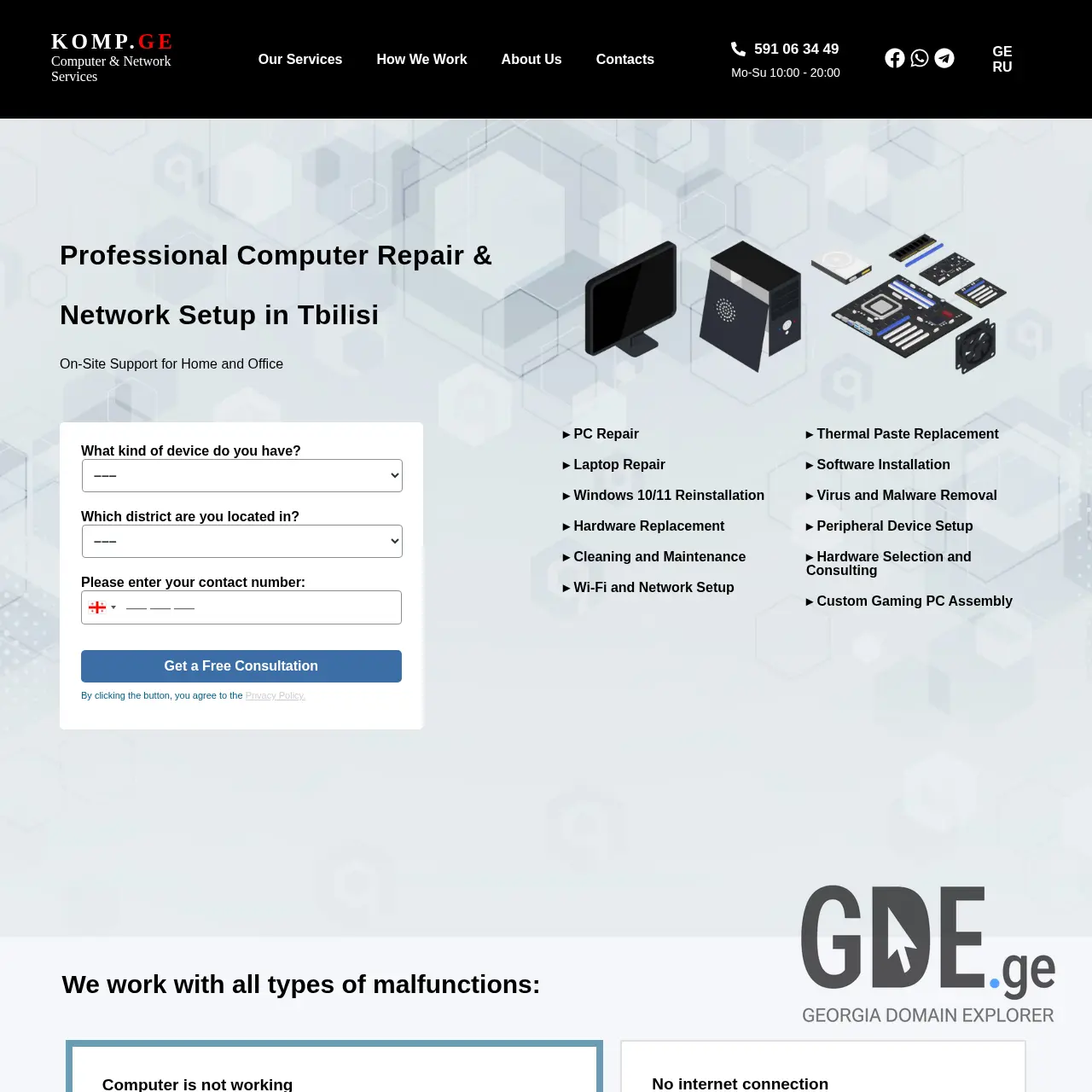 Screenshot of the site elti.ge at 2025-12-16