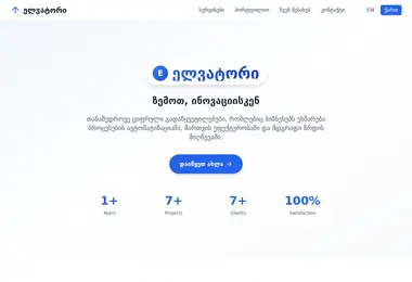 Screenshot of elvator.ge