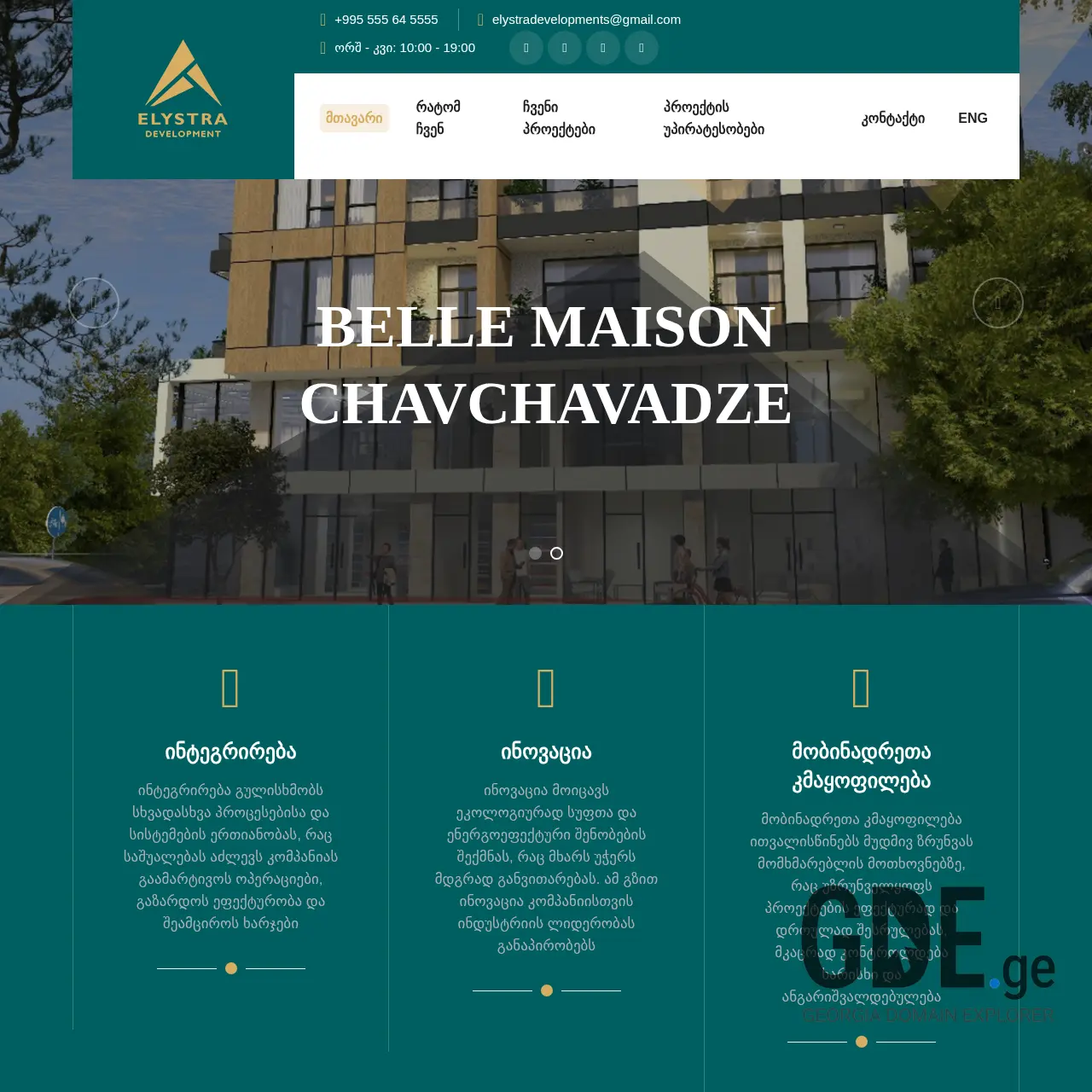 Screenshot of the site elystra.ge at 2025-12-07