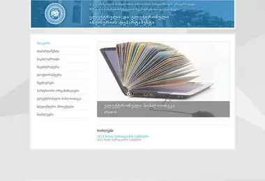 emc.ge-ის ეკრანის სურათი